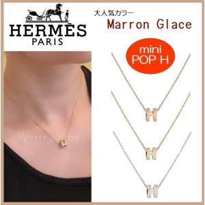 HERMES エルメス mini Pop H ミニ ポップアッシュ ペンダント