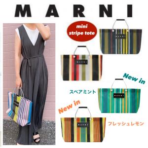 新色追加！ MARNI MARKET マルニ マーケット ストライプ トートバッグ ミニ