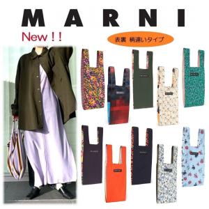 NEW【メール便可】MARNI MARKET マルニ マーケット ショッピングバッグ