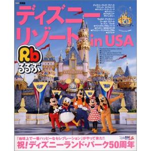 22年12月 ディズニー 雑誌 付録 趣味の本その他 のおすすめ人気ランキング Yahoo ショッピング