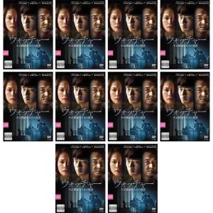 ウォッチャー 不正捜査官たちの真実 日本編集版 レンタル落ち