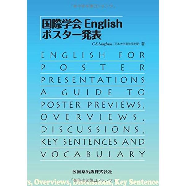 発表会 英語