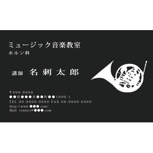 楽器 ホルン 名刺 の商品一覧 文具 ステーショナリー キッチン 日用品 文具 通販 Yahoo ショッピング