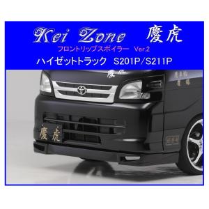 Kei Zone（ケイゾーン） ☆Kei Zone 慶虎 サイド出しマフラー