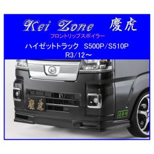 スモークテールランプ 2個セット Kei Zone（ケイゾーン） ▽Kei Zone 慶虎 車検対応 流れるLED