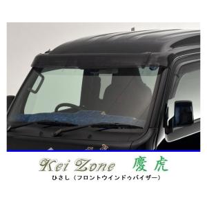 スズキ ▽Kei Zone 軽トラ 慶虎 ひさし (スモーク フロント