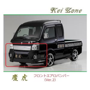 慶虎　ダイハツ　ハイゼット　ジャンボ　s210p フロント　ダウンサス ダイハツ（DAIHATSU） ▽Kei Zone 軽トラ ハイゼットジャンボ S500P(R3