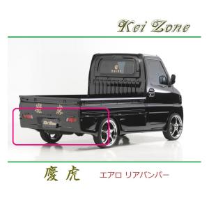 日産（NISSAN） ▽Kei Zone 軽トラ NT100クリッパートラック U72T 慶虎