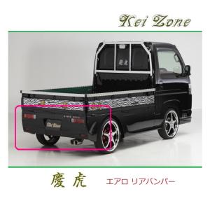 ホンダ（HONDA） ▽Kei Zone 軽トラ アクティトラック HA9 慶虎 エアロ 
