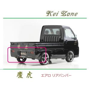 日産（NISSAN） ▽Kei Zone 軽トラ NT100クリッパートラック U72T 慶虎
