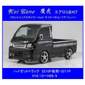 Kei Zone（ケイゾーン） ○Kei-Zone 軽トラ ハイゼットトラック S500P