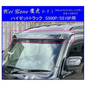 Kei Zone（ケイゾーン） ◇Kei Zone 慶虎 ひさし (フロント スモーク