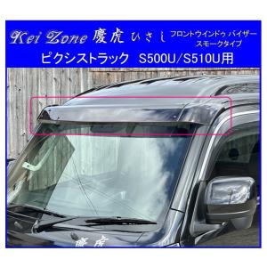Kei Zone（ケイゾーン） ○Kei-Zone 軽トラ ハイゼットジャンボ S500P