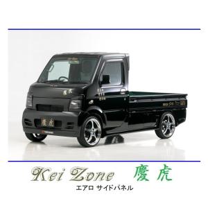 Kei Zone（ケイゾーン） ○Kei-Zone 軽トラ アクティトラック HA6 慶虎