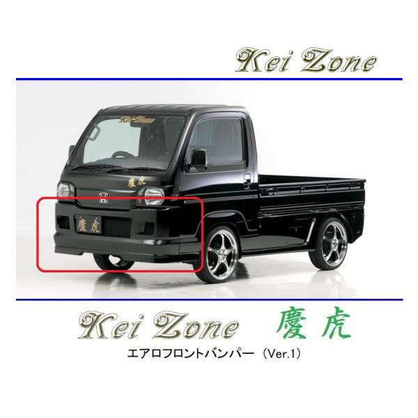 ●Kei-Zone 軽トラ アクティトラック HA9 慶虎 エアロフロントバンパーVer1　