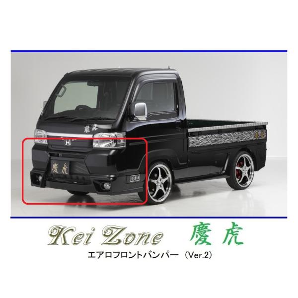 ●Kei-Zone 軽トラ アクティトラック HA9 慶虎 エアロフロントバンパーVer2　