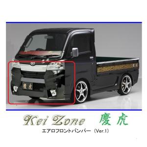 軽トラ　ケイゾーン　da16t フロントバンパー Kei Zone（ケイゾーン） ○Kei-Zone 軽トラ スーパーキャリィ DA16T