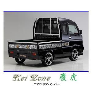 ●Kei-Zone 軽トラ スーパーキャリィ DA16T 慶虎 エアロリアバンパー　｜symy21-2