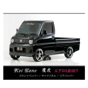 日産（NISSAN） ▽Kei Zone 軽トラ クリッパートラック U72T 慶虎