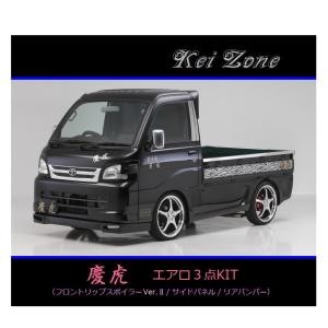 ダイハツ（DAIHATSU） ▽Kei Zone 軽トラ ハイゼットトラック S200P