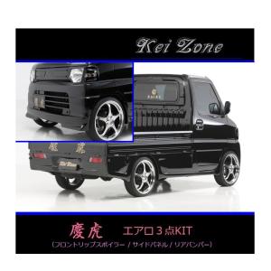 Kei Zone（ケイゾーン） ○Kei-Zone 軽トラ ハイゼットトラック S500P