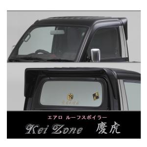 ダイハツ ▽Kei Zone 軽トラ ハイゼットトラック S210P後期 慶虎 