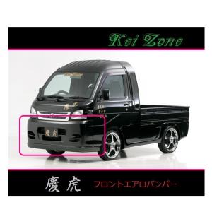 アクティ トラック エアロバンパー フロントバンパー 軽トラ 日産（NISSAN） ◇Kei-Zone 慶虎 エアロフロントバンパー NT100
