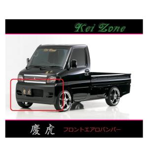 ダイハツ（DAIHATSU） ◇Kei-Zone 慶虎 エアロフロントバンパー