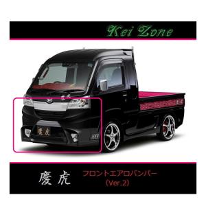アクティ トラック エアロバンパー フロントバンパー 軽トラ ホンダ（HONDA） ◇Kei-Zone 慶虎 エアロフロントバンパー アクティ