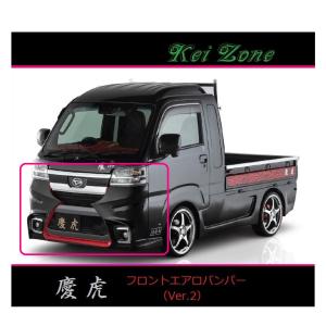 ダイハツ（DAIHATSU） ◇Kei-Zone 慶虎 エアロフロントバンパーVer1
