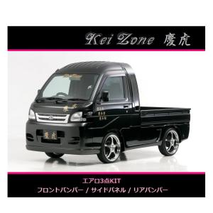 ダイハツ（DAIHATSU） ◎Kei-Zone 慶虎 サイド出しマフラー ハイゼット
