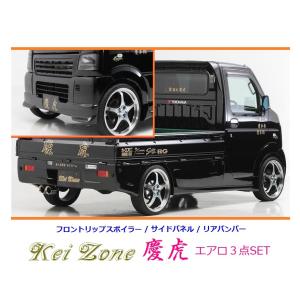 DA63T用軽トラック ブラックルーフスポイラー ☆kei Zone 慶虎ルーフスポイラー☆キャリイトラック DA63T 2WD/4WD