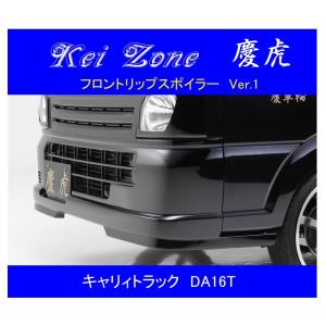 スズキ（SUZUKI） ▽Kei Zone 軽トラ キャリィトラック DA16T(H25/9