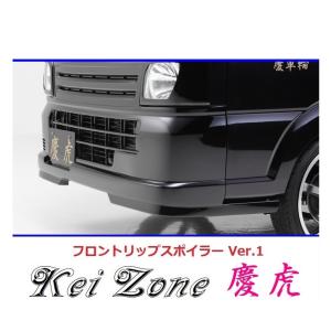 ▼Kei Zone 軽トラ  スーパーキャリィ DA16T 慶虎 フロントリップスポイラーVer.1　｜symy21-2