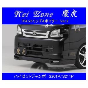 ダイハツ（DAIHATSU） ▽Kei Zone 軽トラ 慶虎 フロントリップ