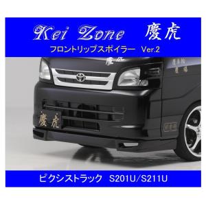 ダイハツ（DAIHATSU） ▽Kei Zone 軽トラ 慶虎 フロントリップ