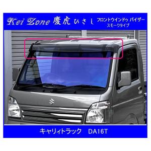 Kei Zone（ケイゾーン） ◇Kei Zone 慶虎 ひさし (フロント スモーク