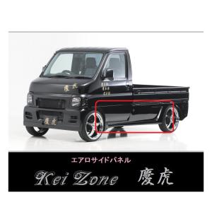 Kei Zone（ケイゾーン） ○Kei-Zone 軽トラ アクティトラック HA7 慶虎