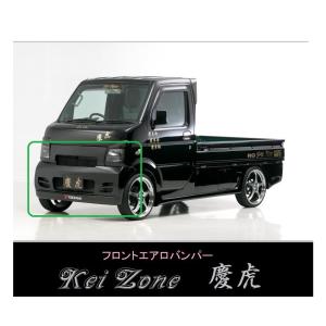 ダイハツ（DAIHATSU） ◇Kei-Zone 慶虎 エアロフロントバンパー
