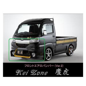 ハイゼットトラック　新品　フロントバンパー ダイハツ（DAIHATSU） ◇Kei-Zone 慶虎 エアロフロントバンパーVer1