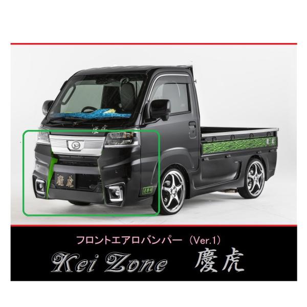 ▼Kei Zone 軽トラ サンバートラック S510J(R3/12〜) 慶虎 エアロフロントバンパ...