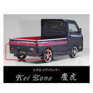 ▼Kei Zone 軽トラ キャリィトラック DA16T 慶虎 エアロリアバンパー｜symy21-2