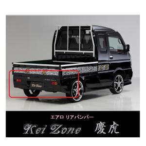 ハイゼットトラックs201pリアバンパーエアロ Kei Zone（ケイゾーン） ○Kei-Zone 軽トラ ハイゼットトラック S201P