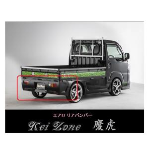 ▼Kei Zone 軽トラ ハイゼットトラック S510P(R3/12〜) 慶虎 エアロリアバンパー｜symy21-2