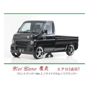 スズキ（SUZUKI） ▽Kei Zone 軽トラ キャリィトラック DA63T 慶虎