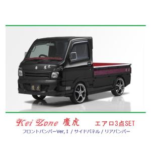 スズキ（SUZUKI） ◇Kei-Zone 慶虎 ルーフスポイラー キャリィトラック