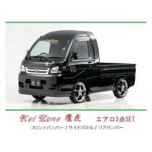 ダイハツ（DAIHATSU） ◇Kei-Zone 慶虎 エアロフロントバンパー