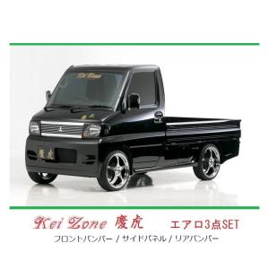 三菱（MITSUBISHI） ▽Kei Zone 軽トラ ミニキャブトラック U62T 慶虎