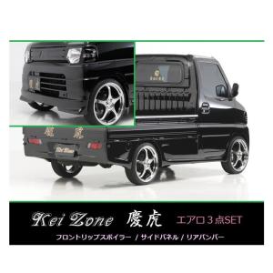 クリッパートラック U71T/U72T H15/10〜H23/11 慶虎 3点セット(F/R/S
