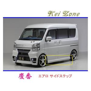 つ•エブリィ17バン•Kei Zone•慶番フロントバンパー•DA17V